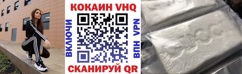 КОКАИН VHQ  Елец 