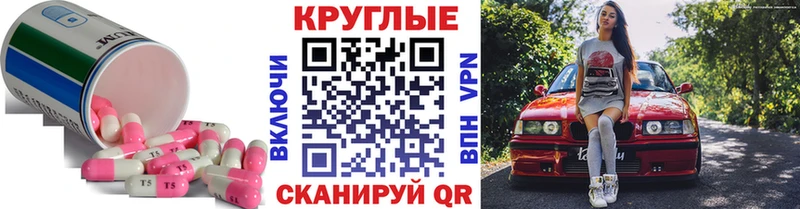 ЭКСТАЗИ круглые  Елец 