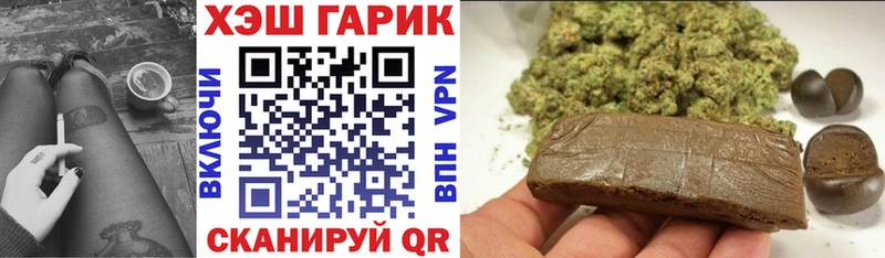 ГАШИШ гарик  купить закладку  Елец 