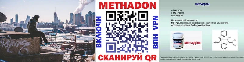 МЕТАДОН VHQ  Елец 
